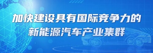 安徽省發(fā)展改革委-安徽省新能源汽車產業(yè)集群建設企業(yè)巡展——【94】合肥鈞聯汽車電子有限公司